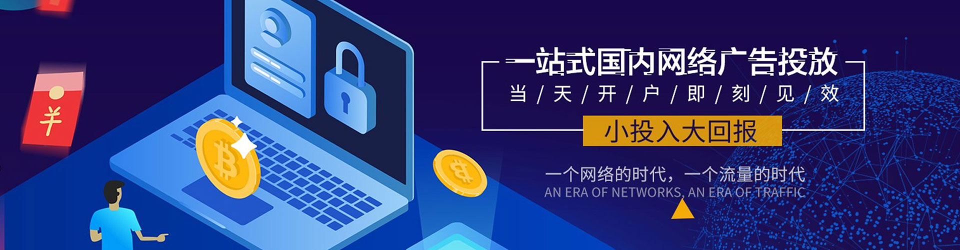 九龙坡百度竞价运营